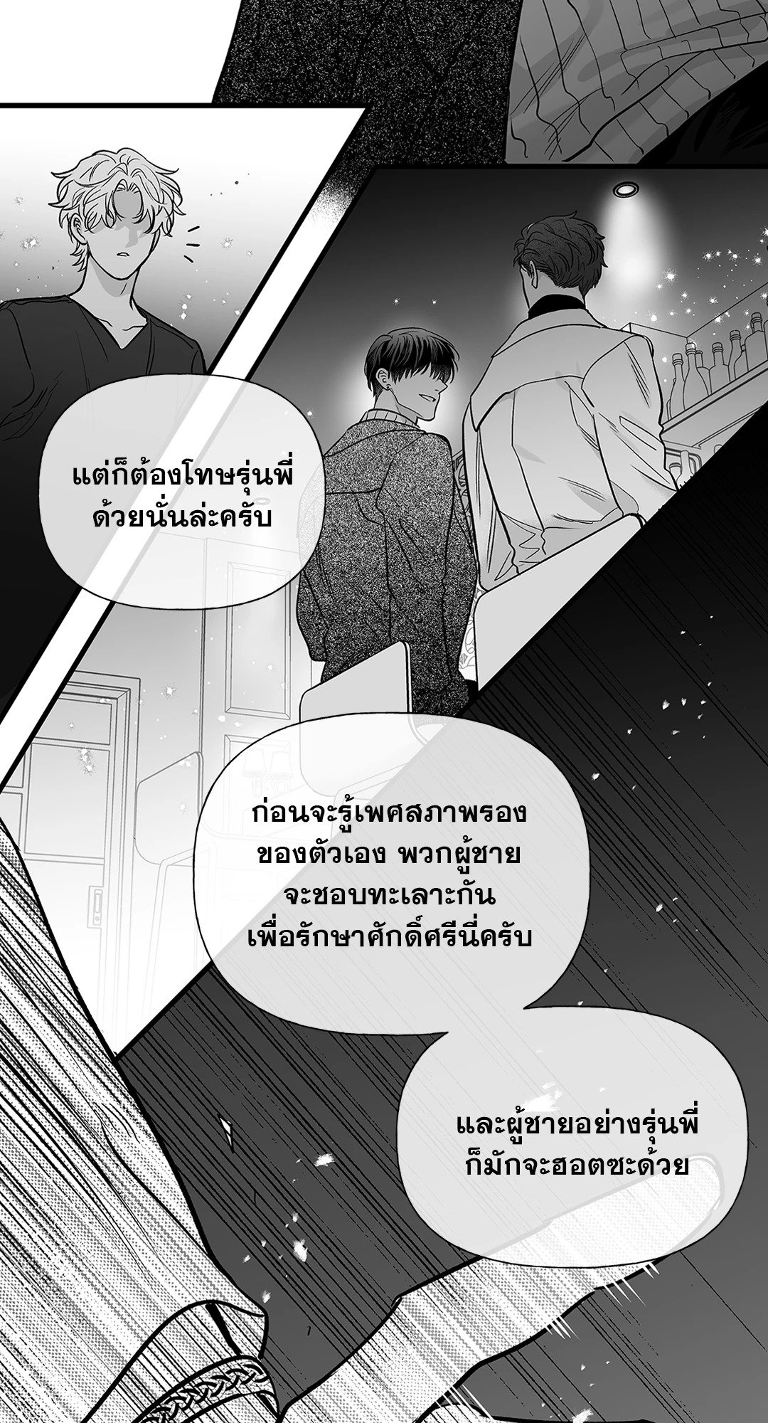 หน้า 53