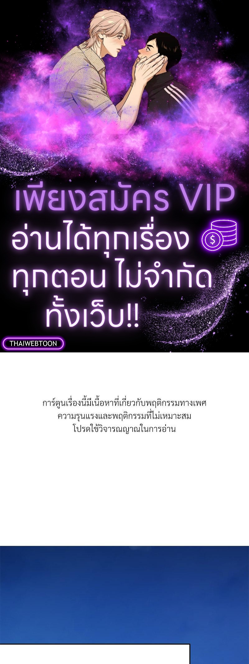 สัมพันธ์รักขังใจ | In the Cage ตอนที่ 24 - รูปที่ 1