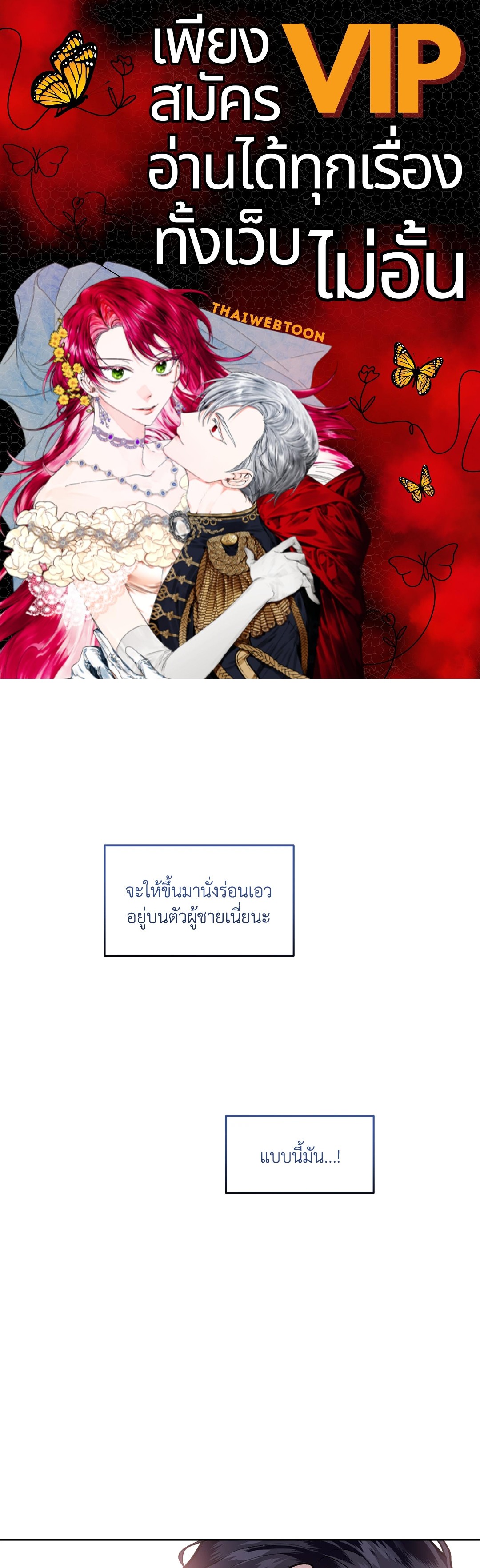 รักข้างเดียว | Exotic Love ตอนที่ 45.14 - รูปที่ 1