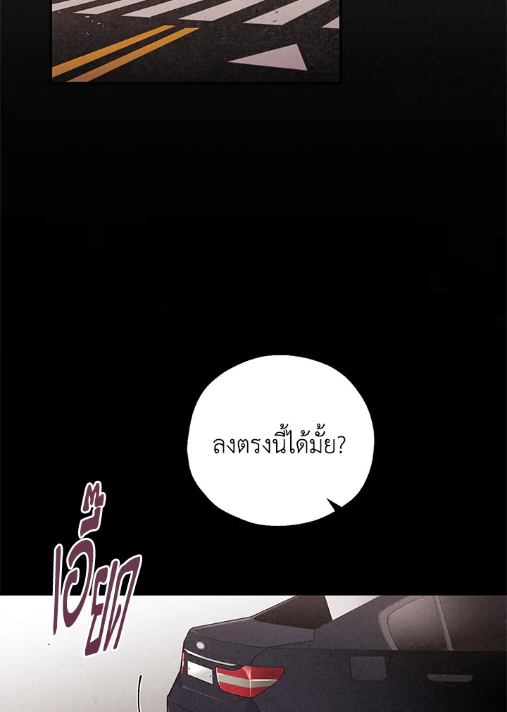 ชายผู้ไม่รู้รส The Man Who Can't Taste ตอนที่ 34 - รูปที่ 2