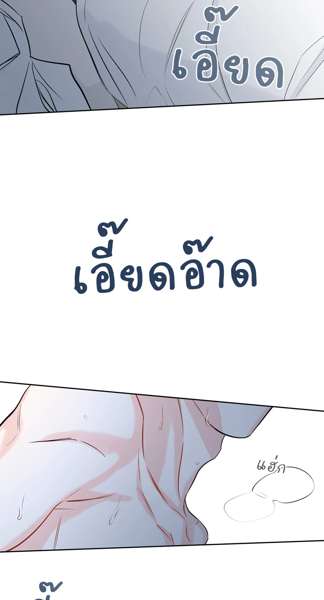 Lucky Paradise ตอนที่ 13 - รูปที่ 2