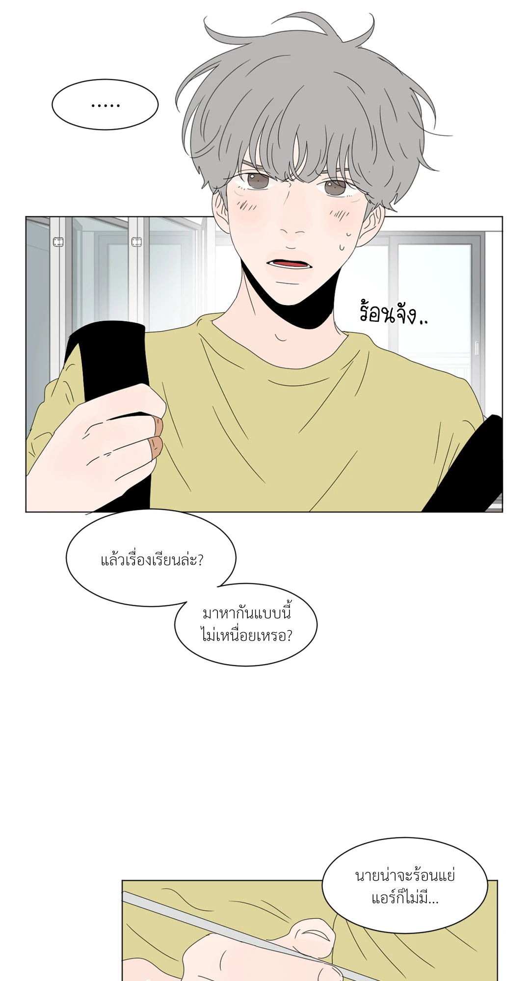 ลีฮีซู ห้อง 2 ตอนที่ 79.08 - รูปที่ 2