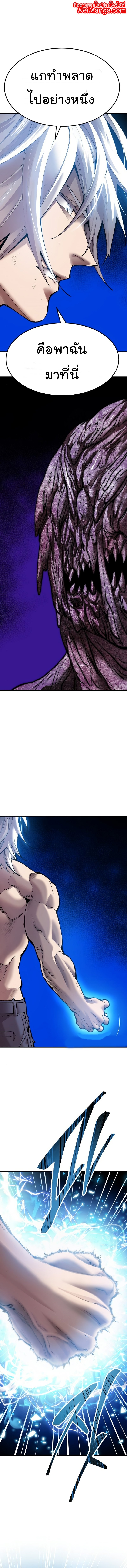 Limit Breaker ยอดคนเลเวลทะลุ ตอนที่ 78 - รูปที่ 1