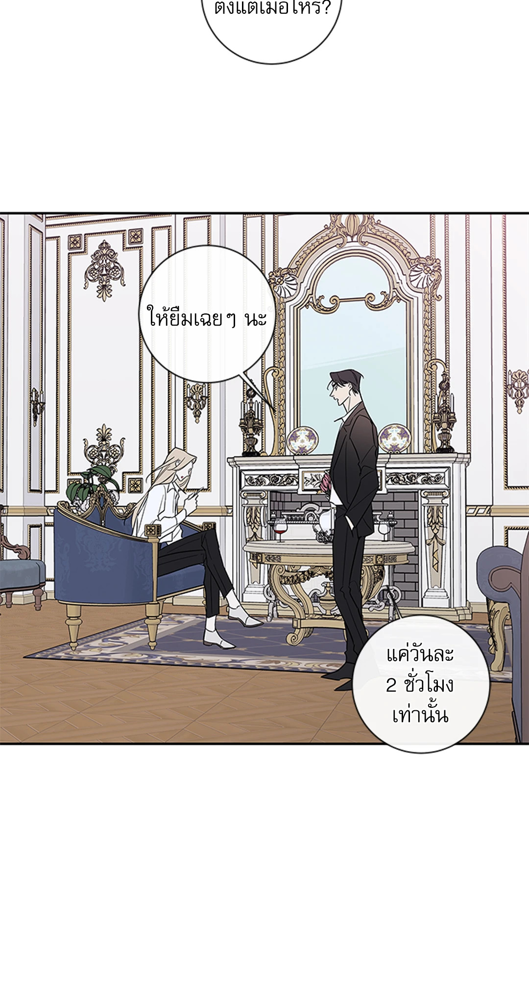 หน้า 25