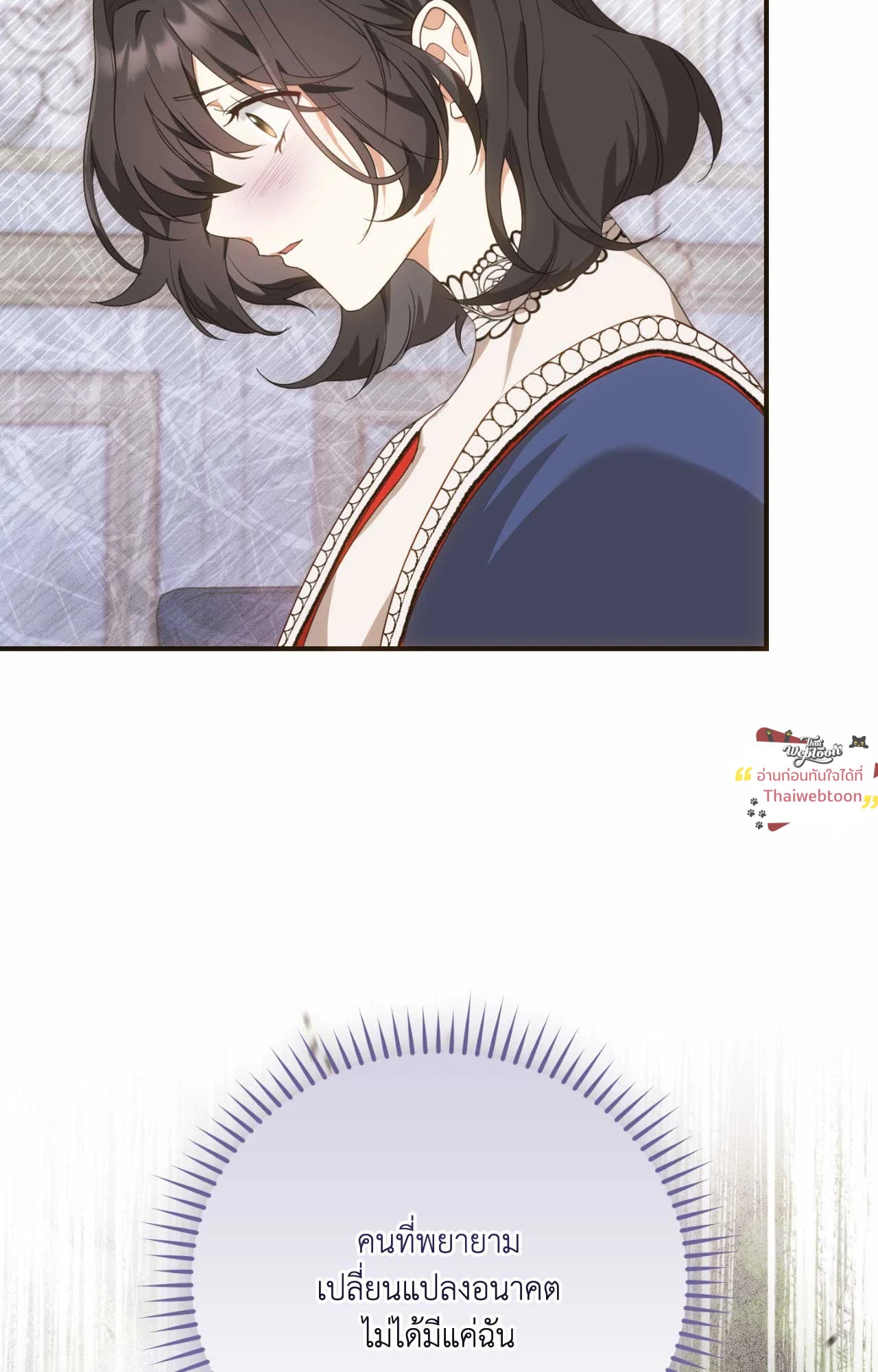 ท่านนักเวท ขออัญเชิญมารักกันได้ไหมคะ? | The Sorcerer in My Nightstand (R+) ตอนที่ 27 - รูปที่ 2