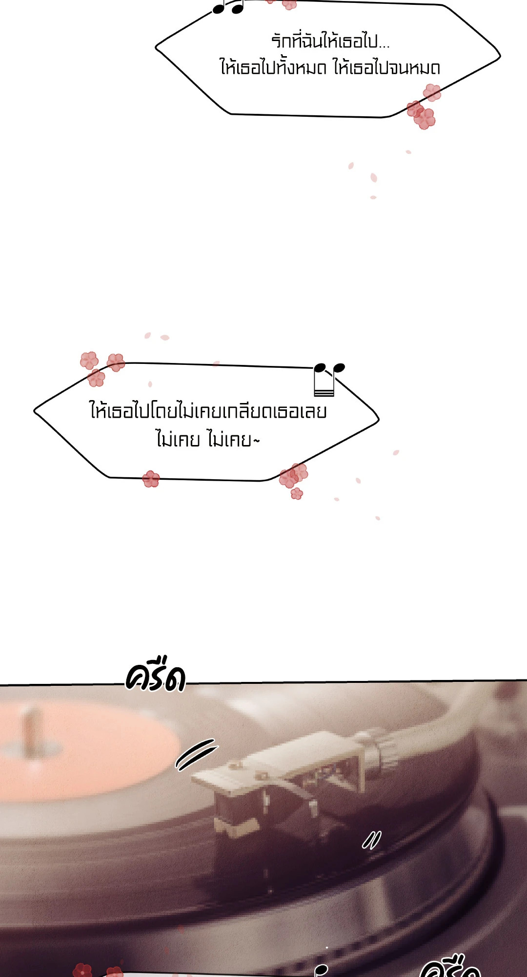 PEARL BOY (+R) ตอนที่ 36 - รูปที่ 2