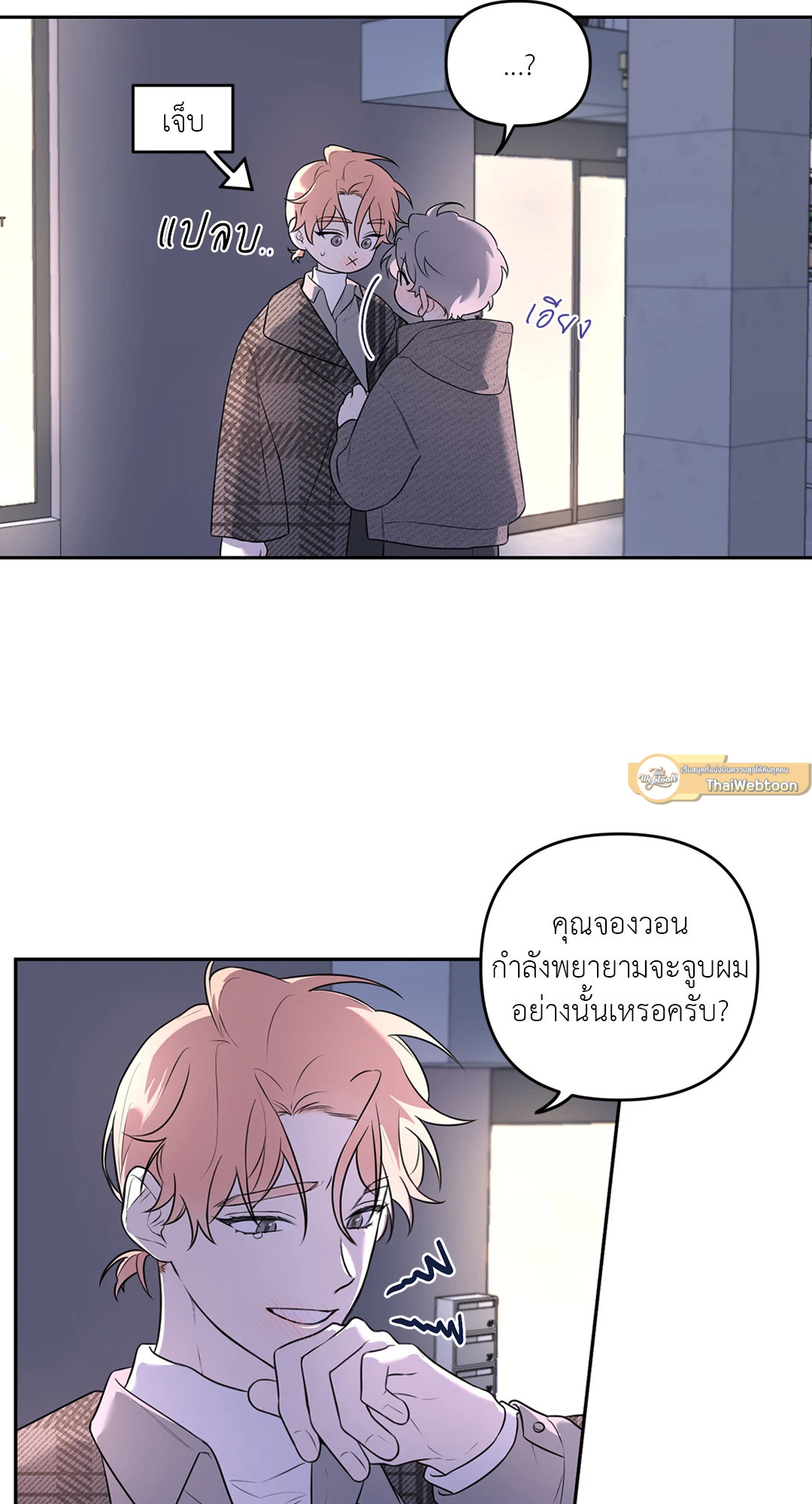 ดอกไม้ของจองวอน | Jungwon's Flower  (R+) ตอนที่ 4 - รูปที่ 2