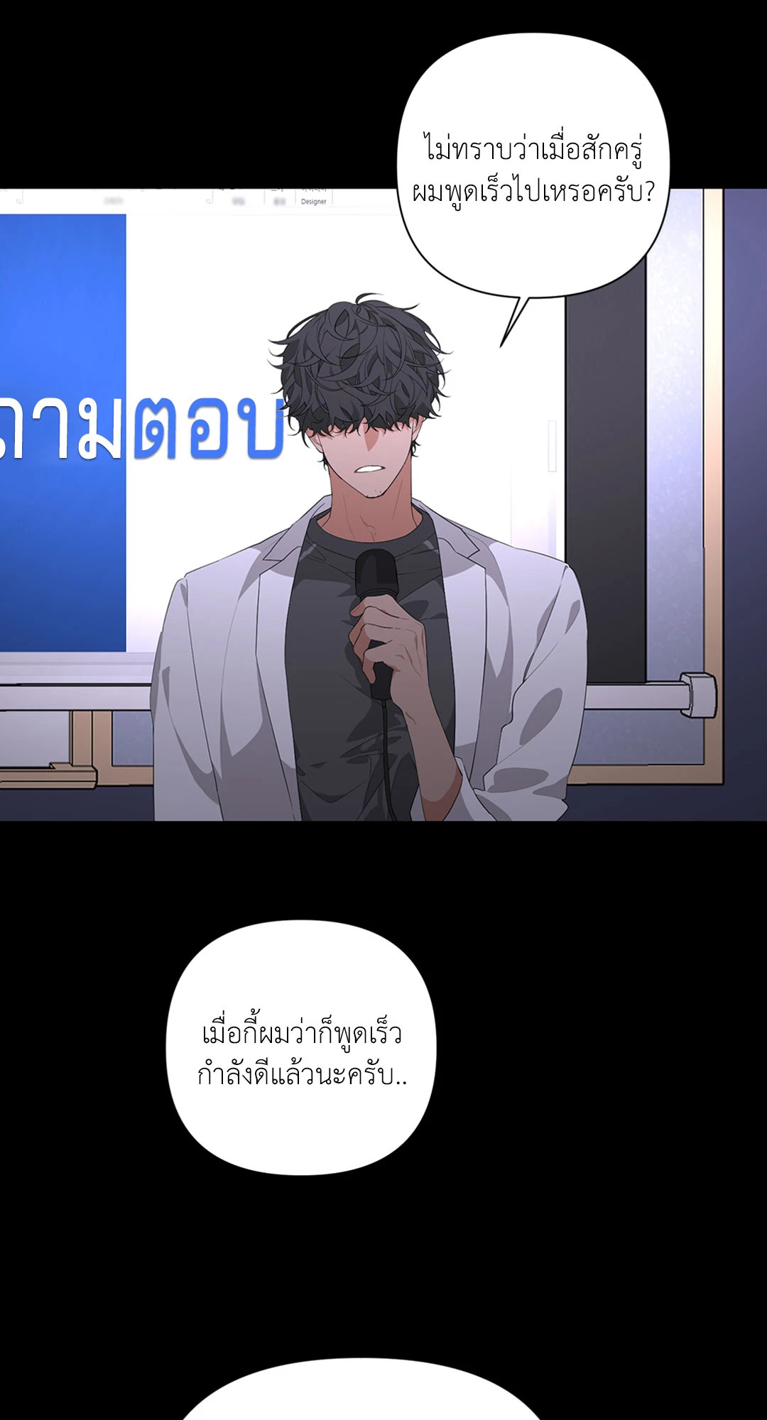 หน้า 54