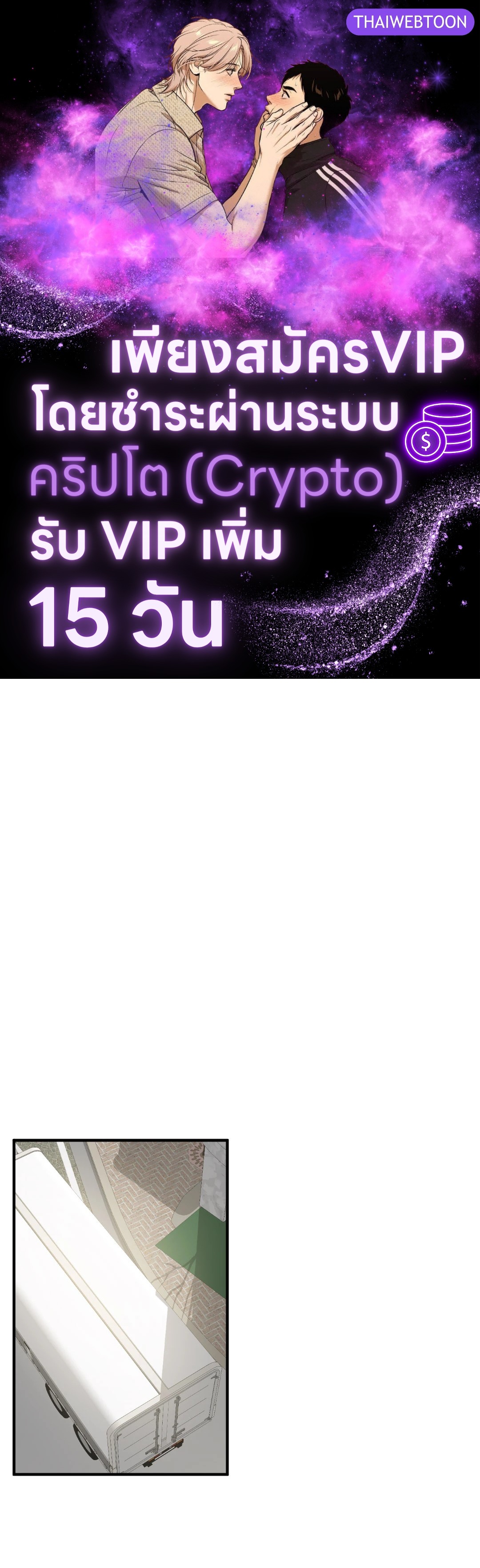 ทายทักรักมาเฟีย | Did It Work ตอนที่ 54.06 - รูปที่ 1