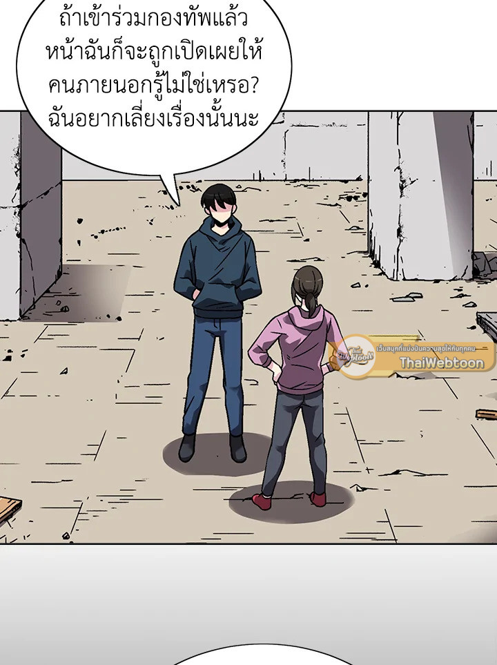 เกมพลิกชะตา ล่าโกเลม | Capture the Golem and Escape Poverty ตอนที่ 31 - รูปที่ 2