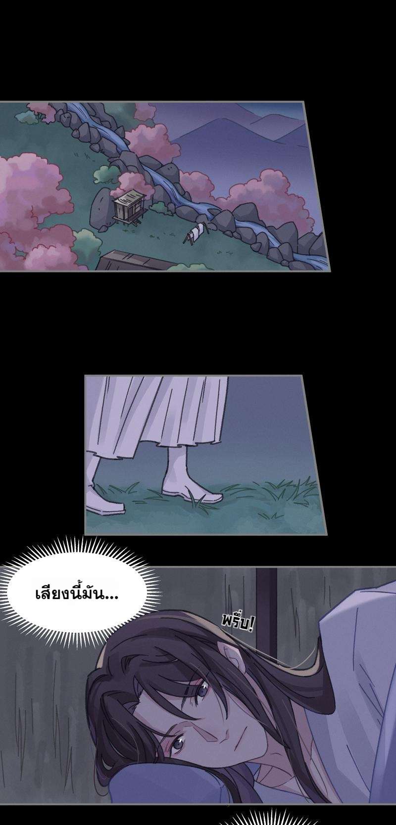 โลกของฉัน ฝันของนาย | Life Going Wild With Plug-ins ตอนที่ 155 - รูปที่ 2