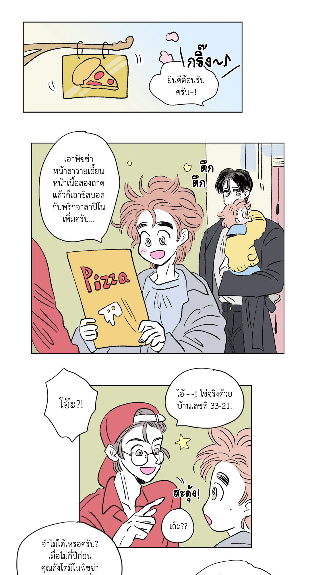 หน้า 25