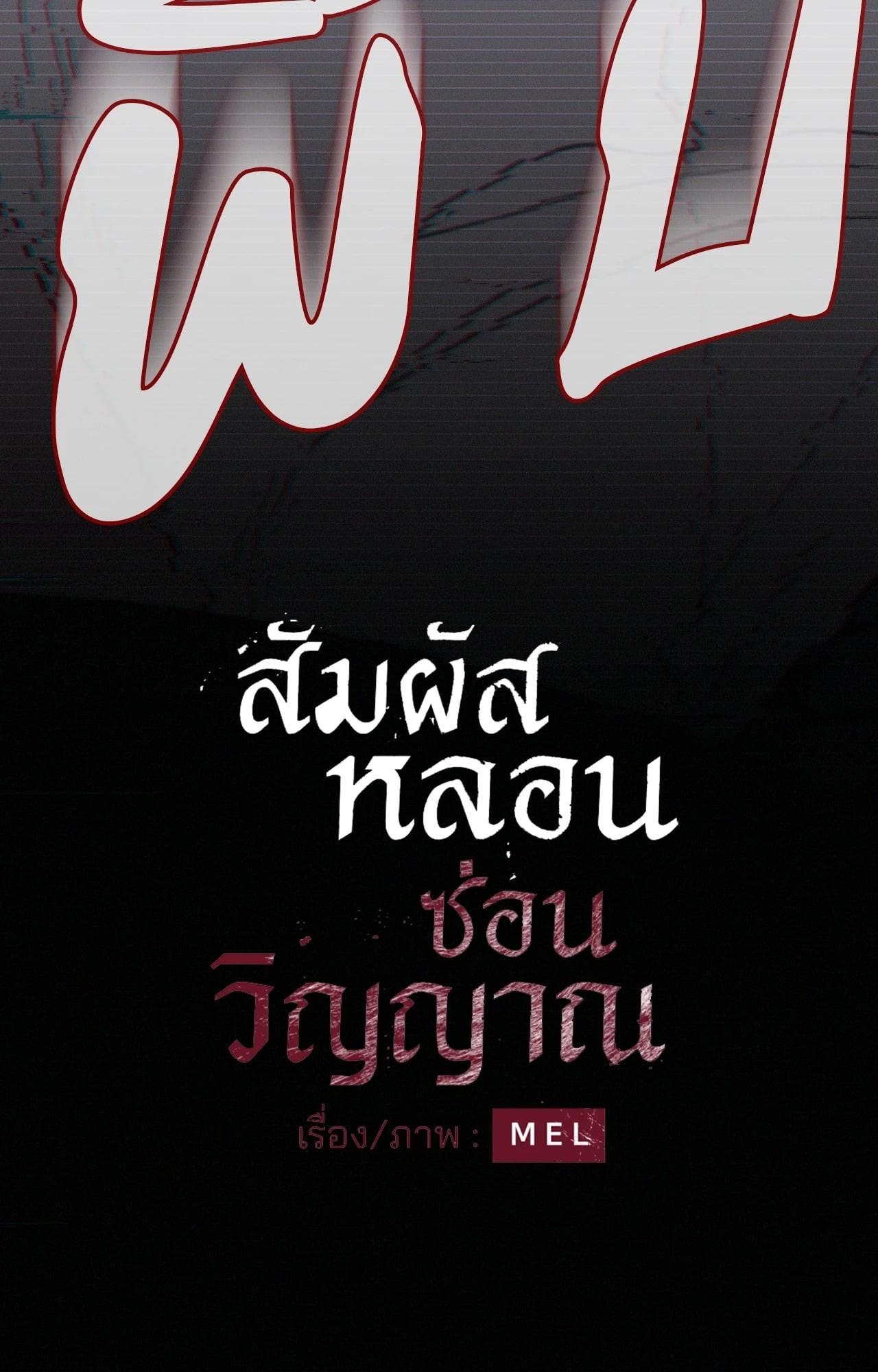 หน้า 3