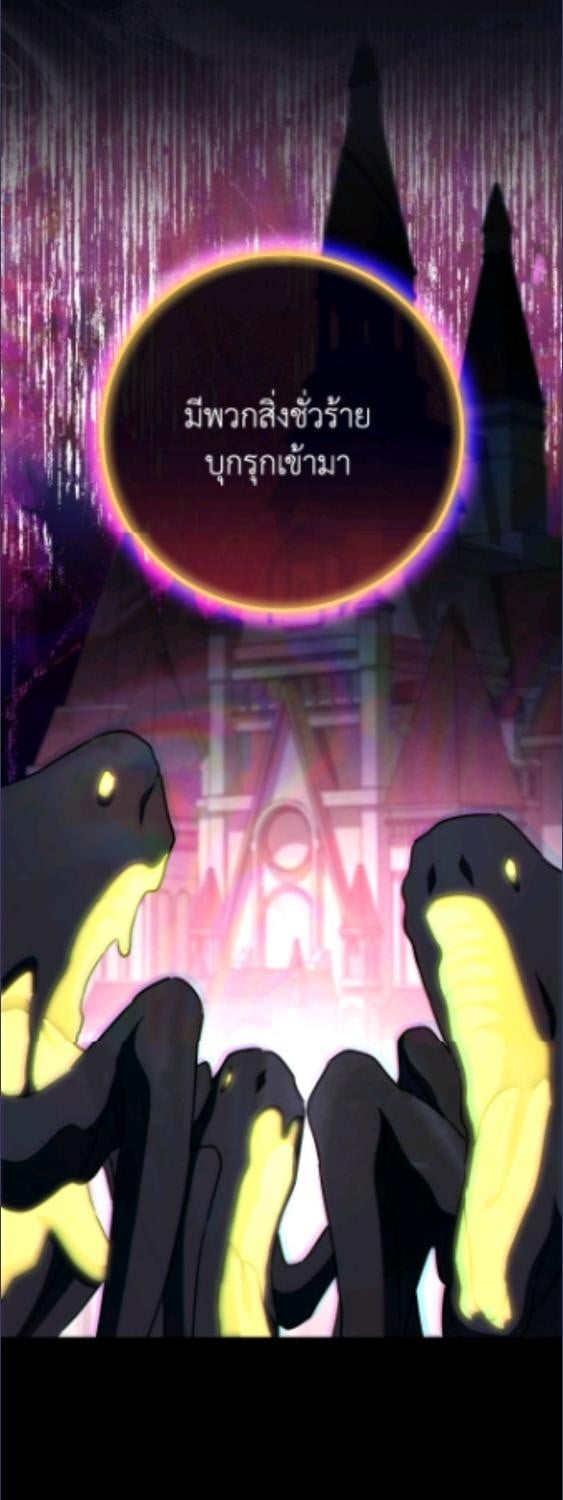 เลดี้ยอดเชฟราชสำนัก ตอนที่ 178 - รูปที่ 2