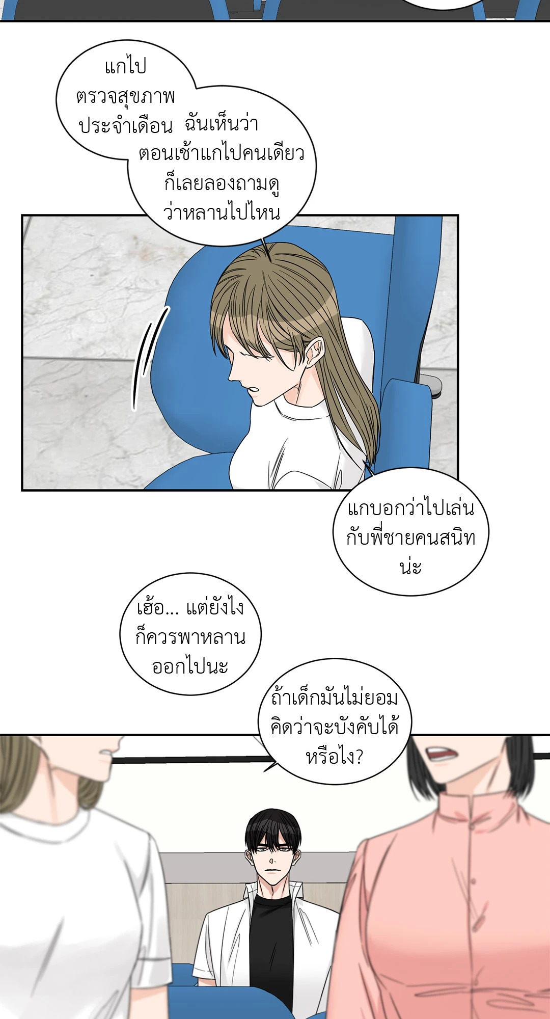 หน้า 10