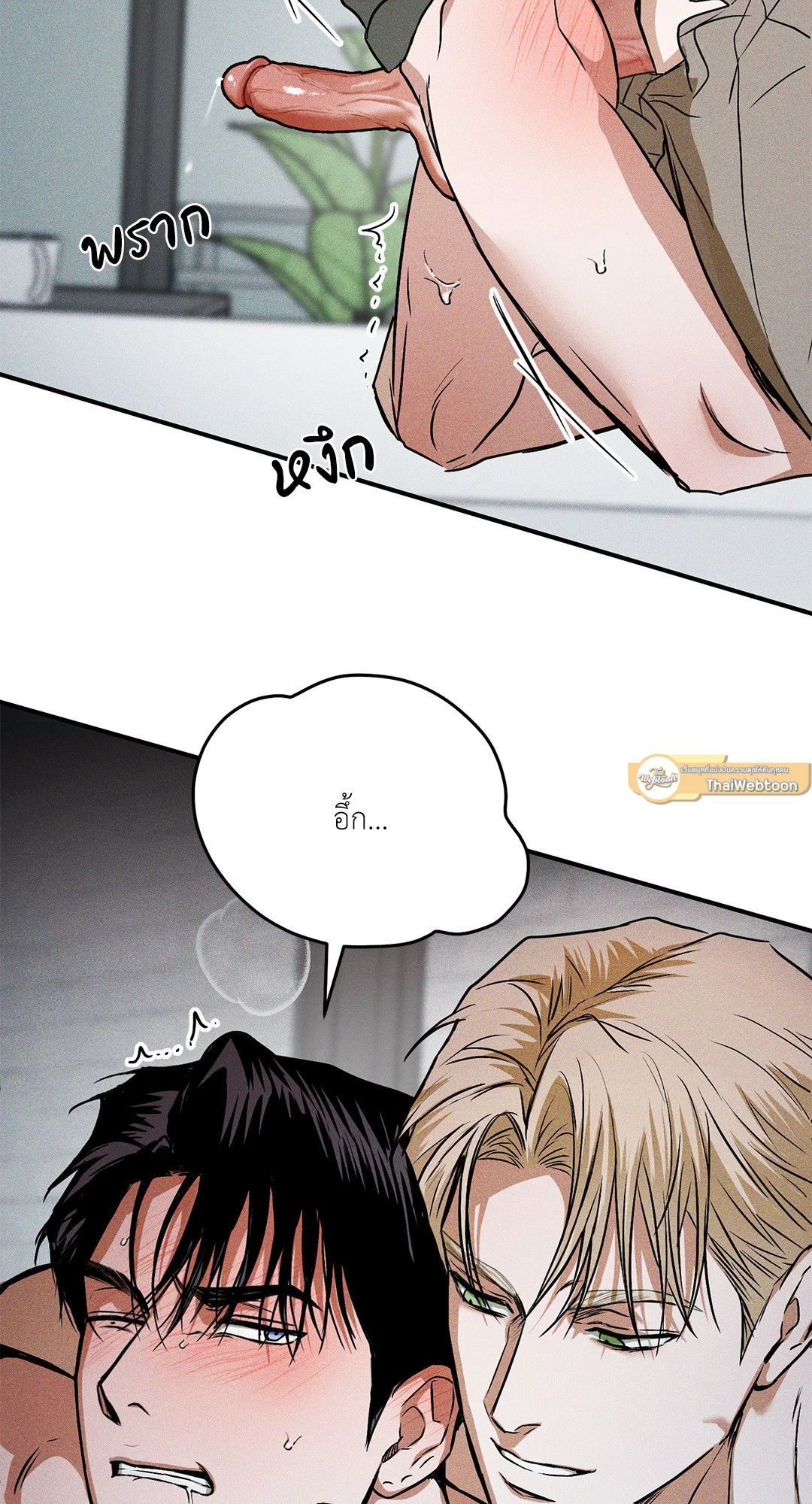 FlashLight (+R) ตอนที่ 19 - รูปที่ 2