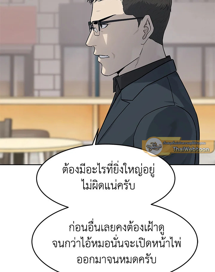 God of Blackfield ตอนที่ 208 - รูปที่ 2