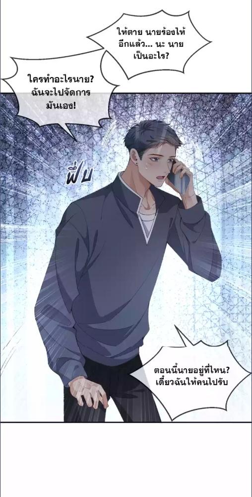 ความเลวร้ายที่แสนอบอุ่น | Sissy ตอนที่ 116 - รูปที่ 2