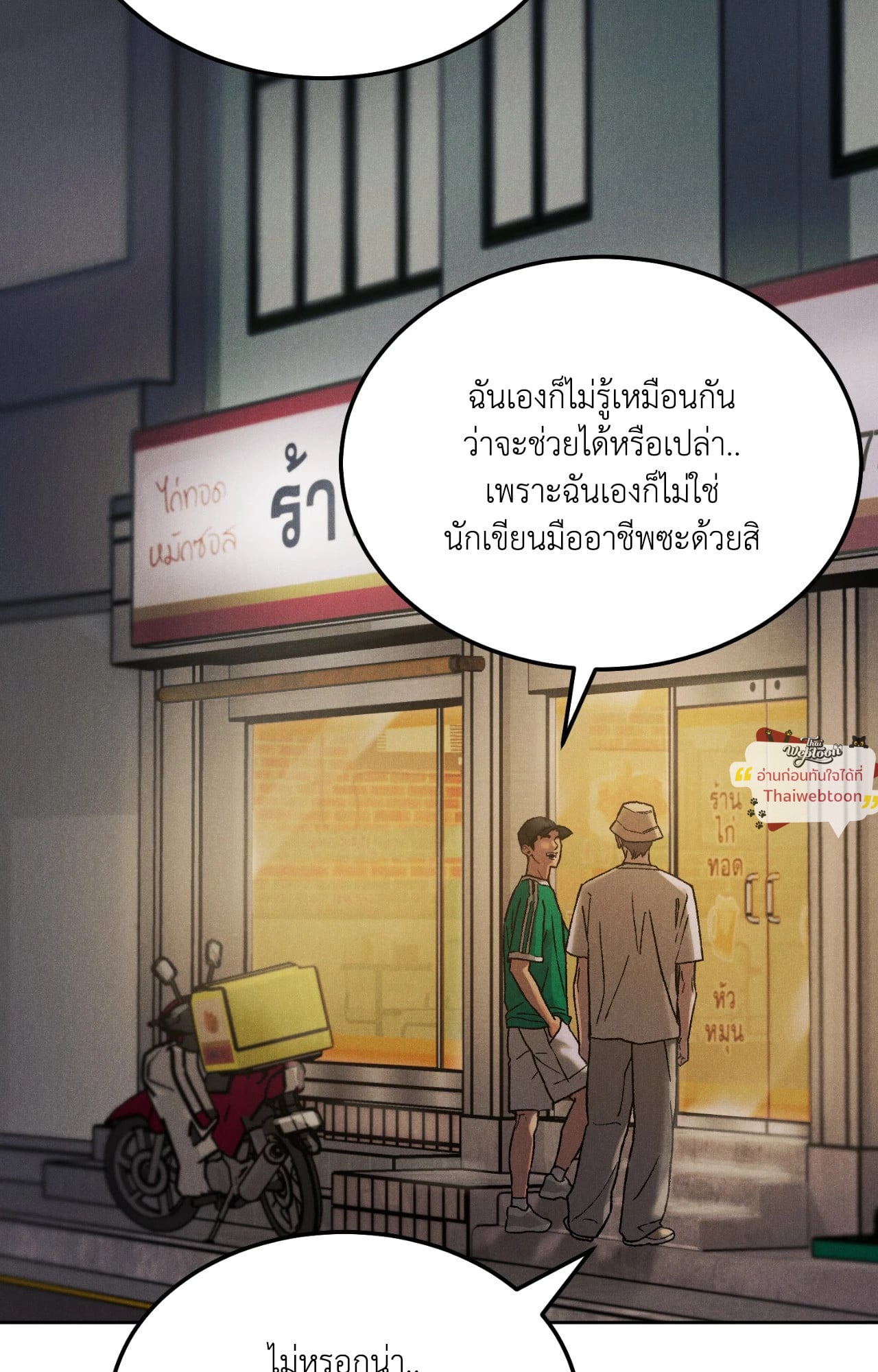 หน้า 36