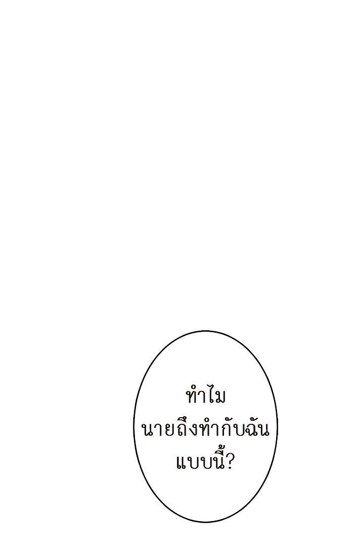 โกดัง | Warehouse ตอนที่ 4 - รูปที่ 2