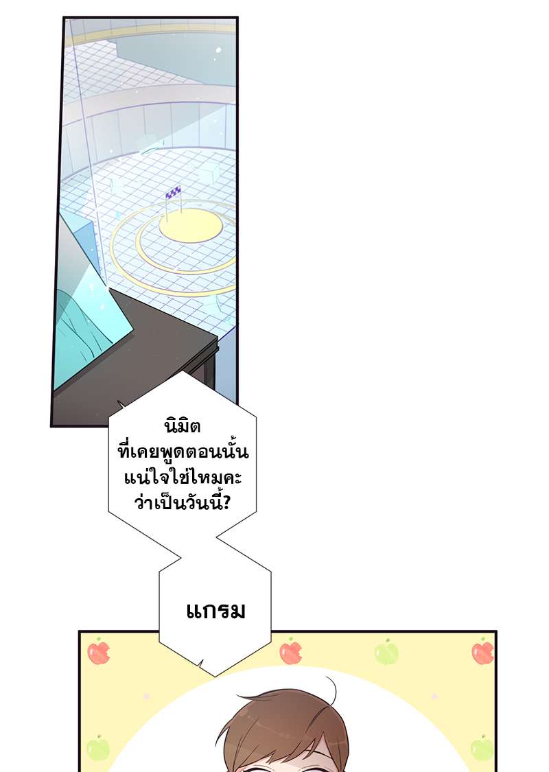 H&H บริษัทเทวดา ซาตานสุดป่วน ตอนที่ 49 - รูปที่ 2