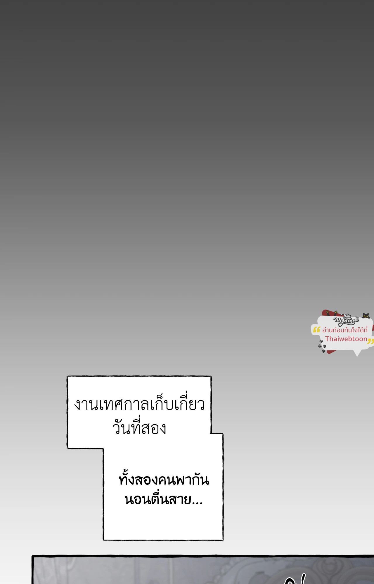 เปิดข้อเสนอลับ วิวาห์ร้าย | In the Doghouse ตอนที่ 72 - รูปที่ 2