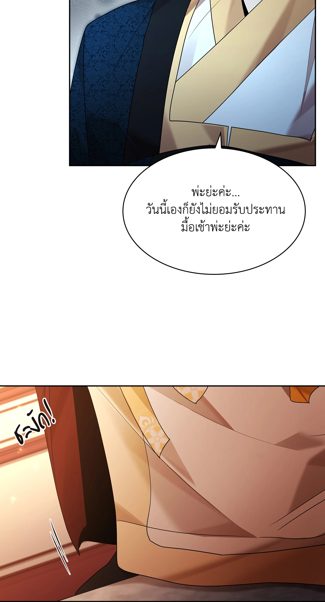 หน้า 77