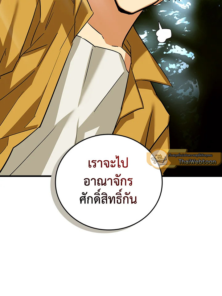 นักบุญซะที่ไหน พลังแพทย์แผนใหม่ต่างหาก | The Holy Power of Modern Medicine ตอนที่ 25 - รูปที่ 2