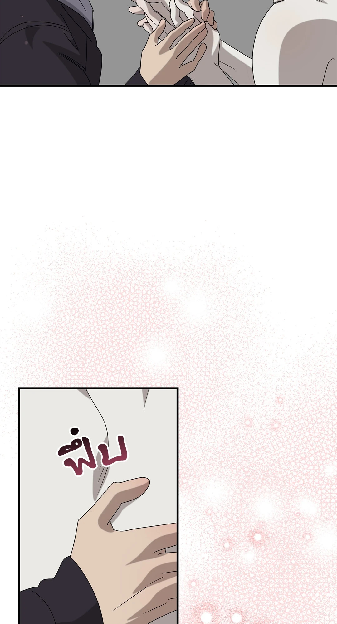 ระหว่างฉันกับนาย | What Is Between Us Now ตอนที่ 43 - รูปที่ 2