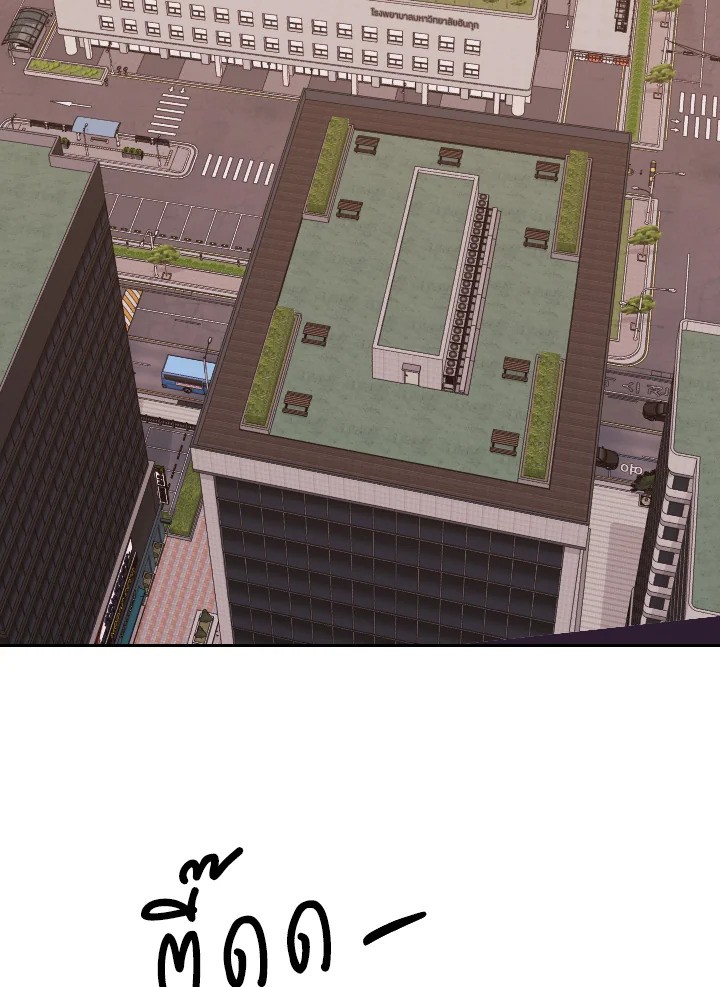 นัดบอดลวงเล่ห์|A Sneaky Blind Date ตอนที่ 7 - รูปที่ 2