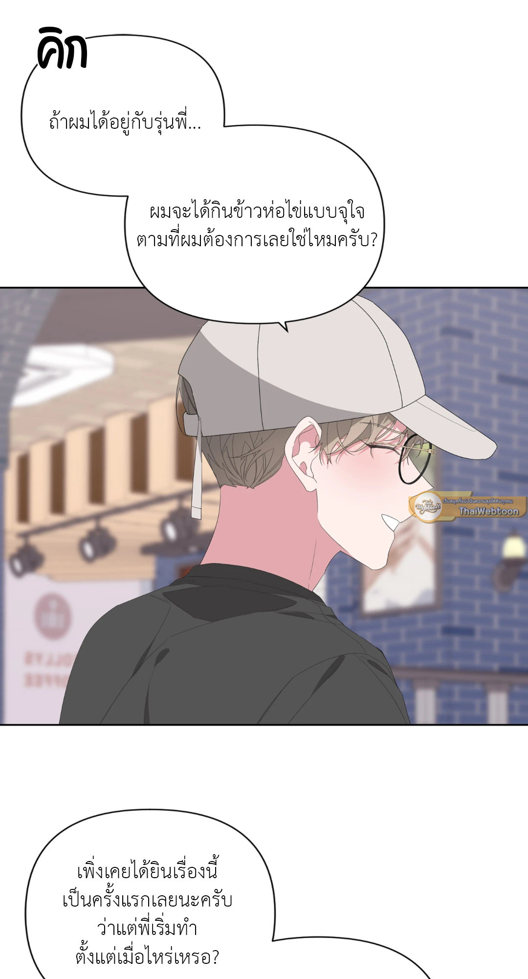 หน้า 23