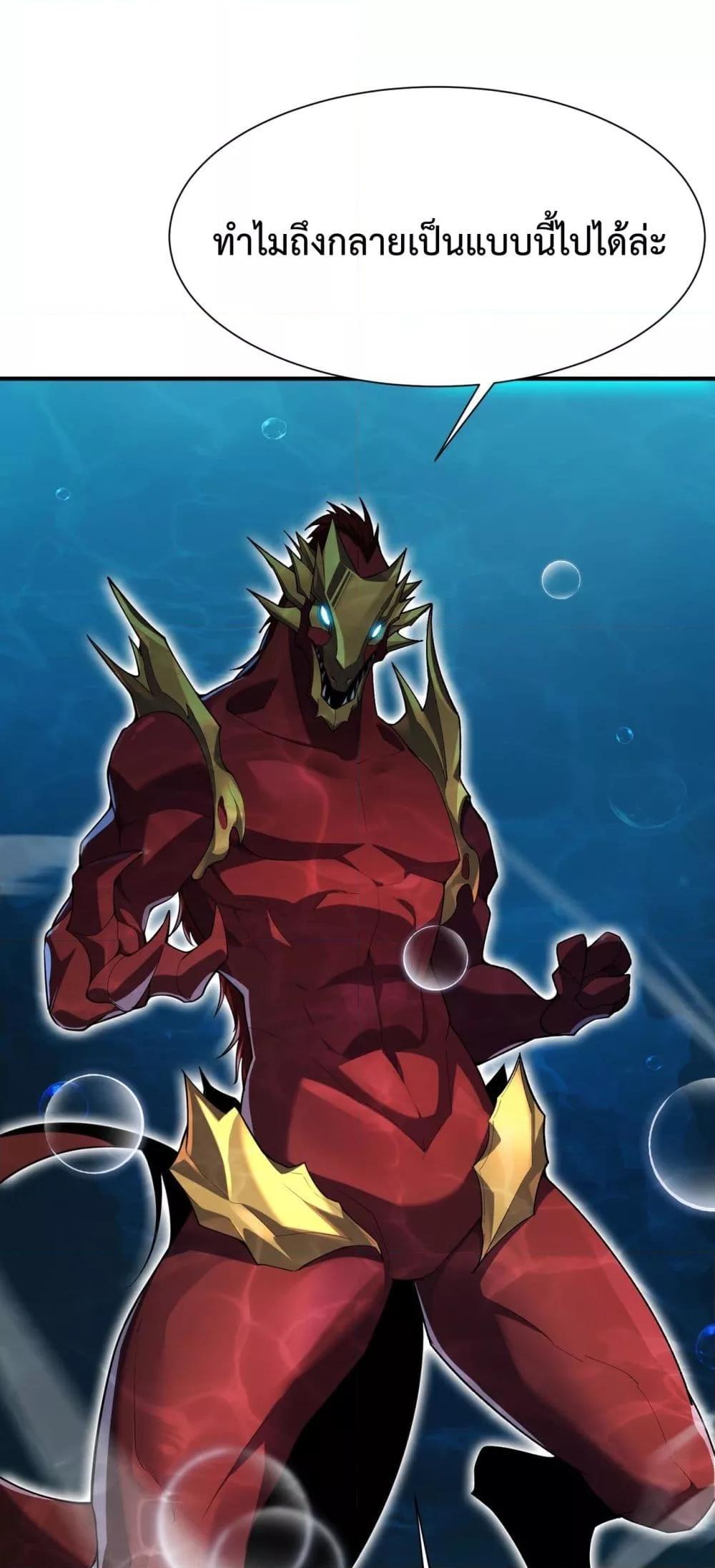 Resurrection of spiritual energy evolve from carp to dragon! เกิดใหม่เป็นปลาคาร์ฟ ฉันจะกลายร่างเป็นมังกรให้ดู ตอนที่ 17 - รูปที่ 2