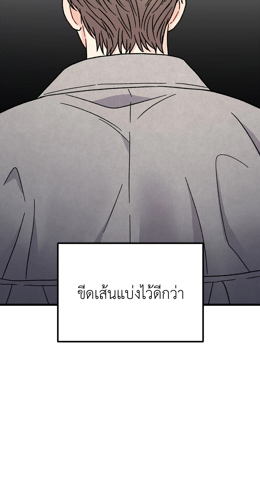 รักไม่ตรงสเป็ก | Aren't You My Type ตอนที่ 19 - รูปที่ 2