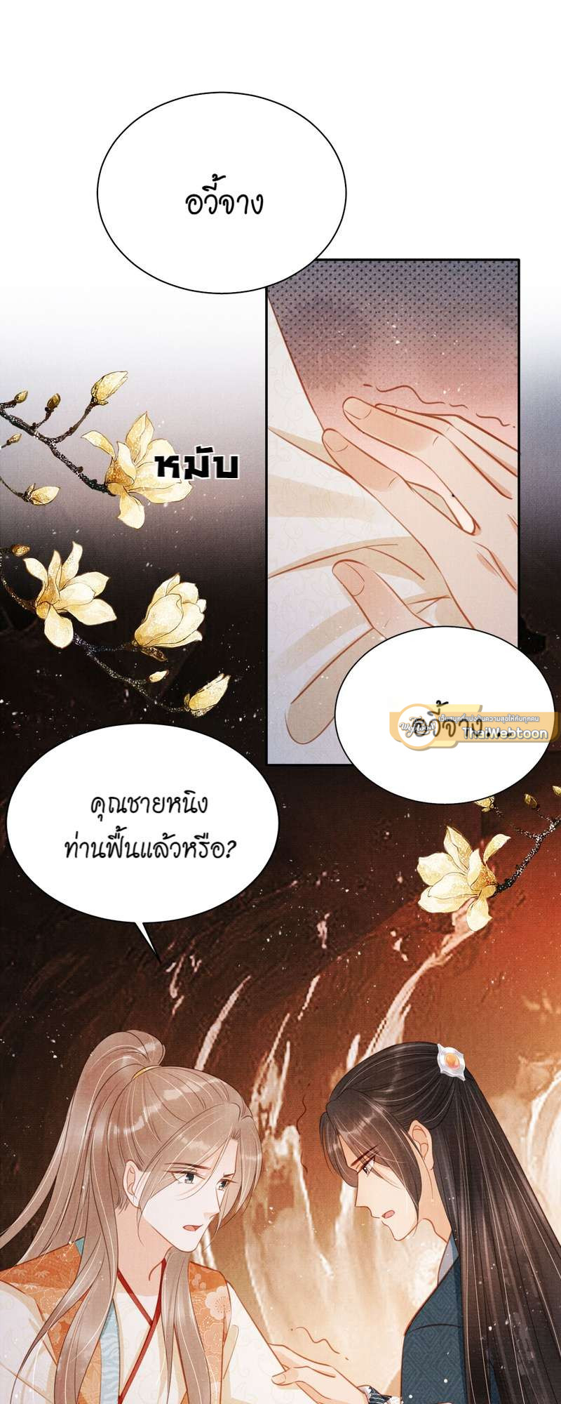 หน้า 9