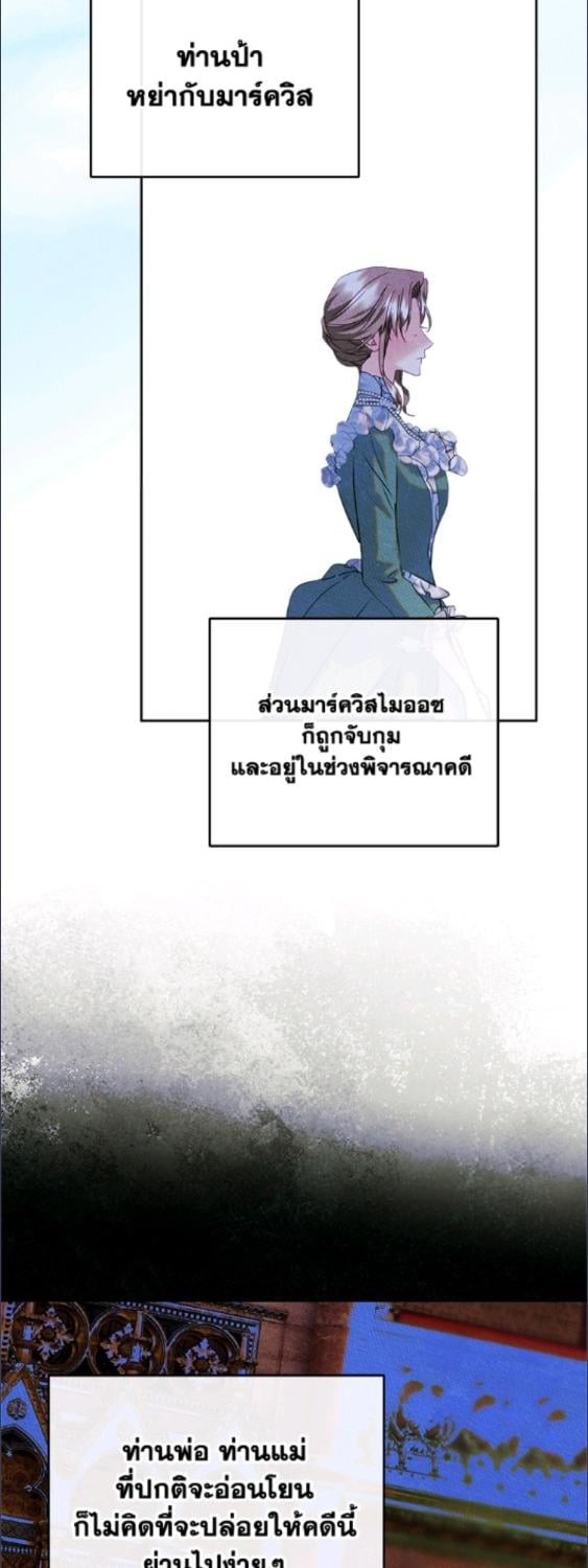 ฉันกลายเป็นเพื่อนสนิทคิดไม่ซื่อของพระเอกไปซะแล้ว ตอนที่ 91 - รูปที่ 2