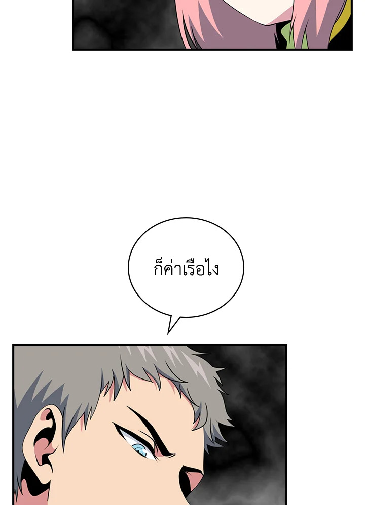 ผมคือเพลเยอร์ผู้มากับโชค | I'm Destined for Greatness ตอนที่ 85 - รูปที่ 2