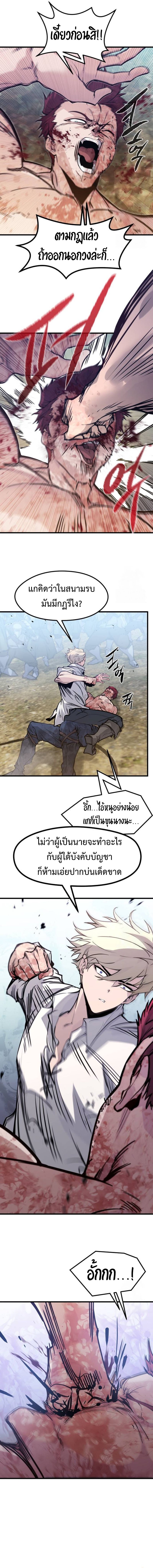 The Regressed Mercenary’s Machinations ตำนานราชาแห่งทหารรับจ้าง ตอนที่ 20 - รูปที่ 2