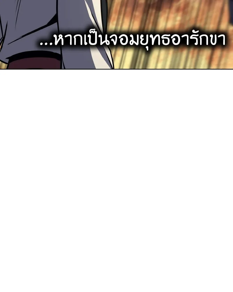 I Reincarnated As The Crazed Heir ตอนที่ 94 - รูปที่ 2