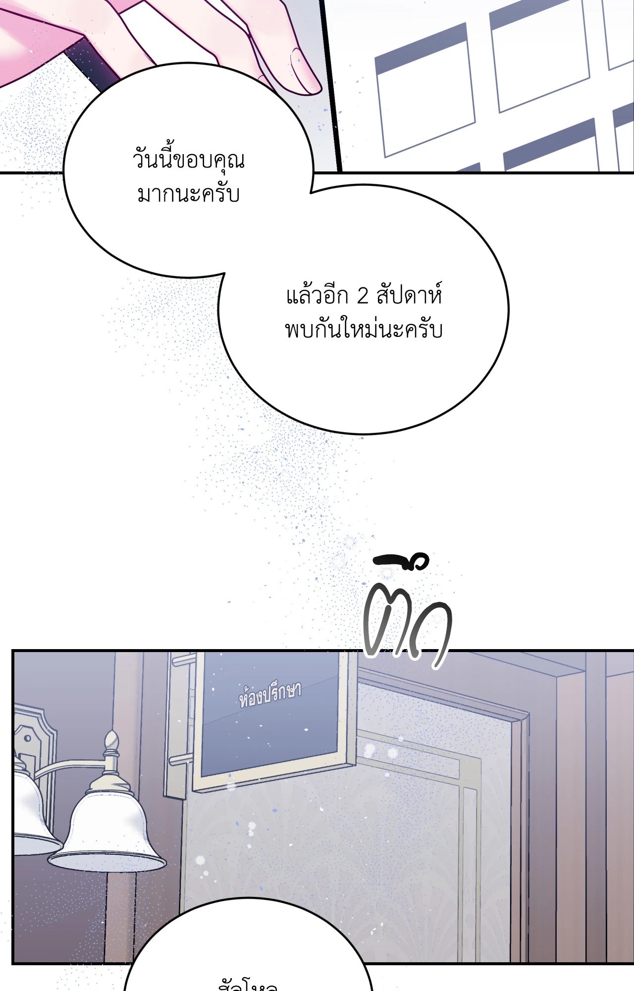หน้า 54