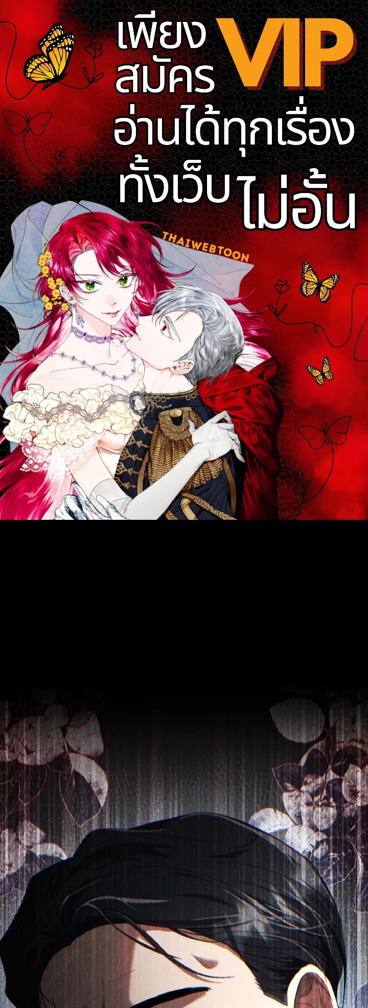 ฉันกลับมาเพื่อเป็นผู้นำตระกูลที่ถูกพรากไป ตอนที่ 55 - รูปที่ 1