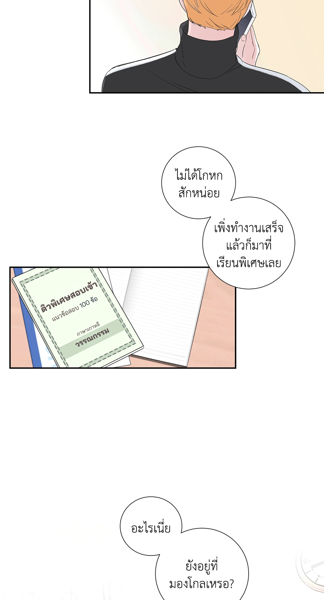 หน้า 9