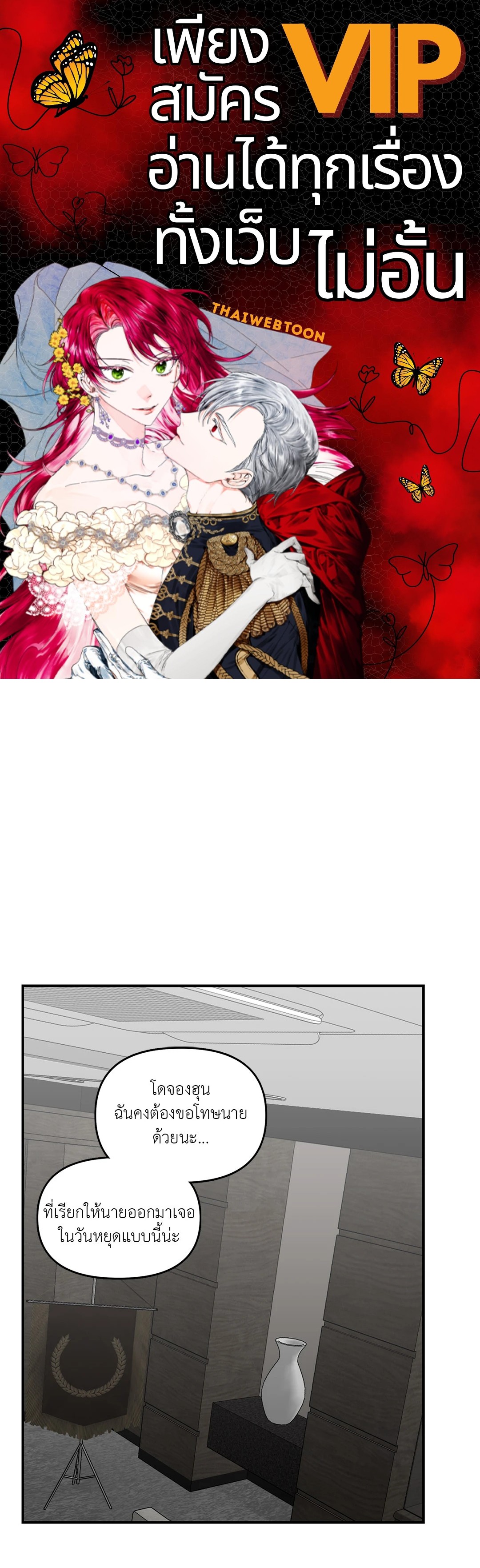 No Reason ตอนที่ 6 - รูปที่ 1