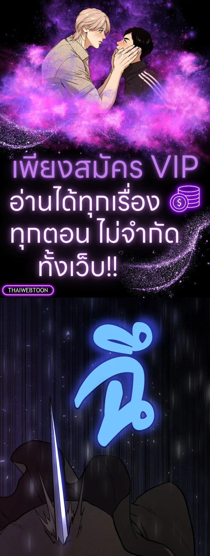 เลเวลอัปด้วยดาบศักดิ์สิทธิ์ | Overpowered Sword ตอนที่ 37 - รูปที่ 1