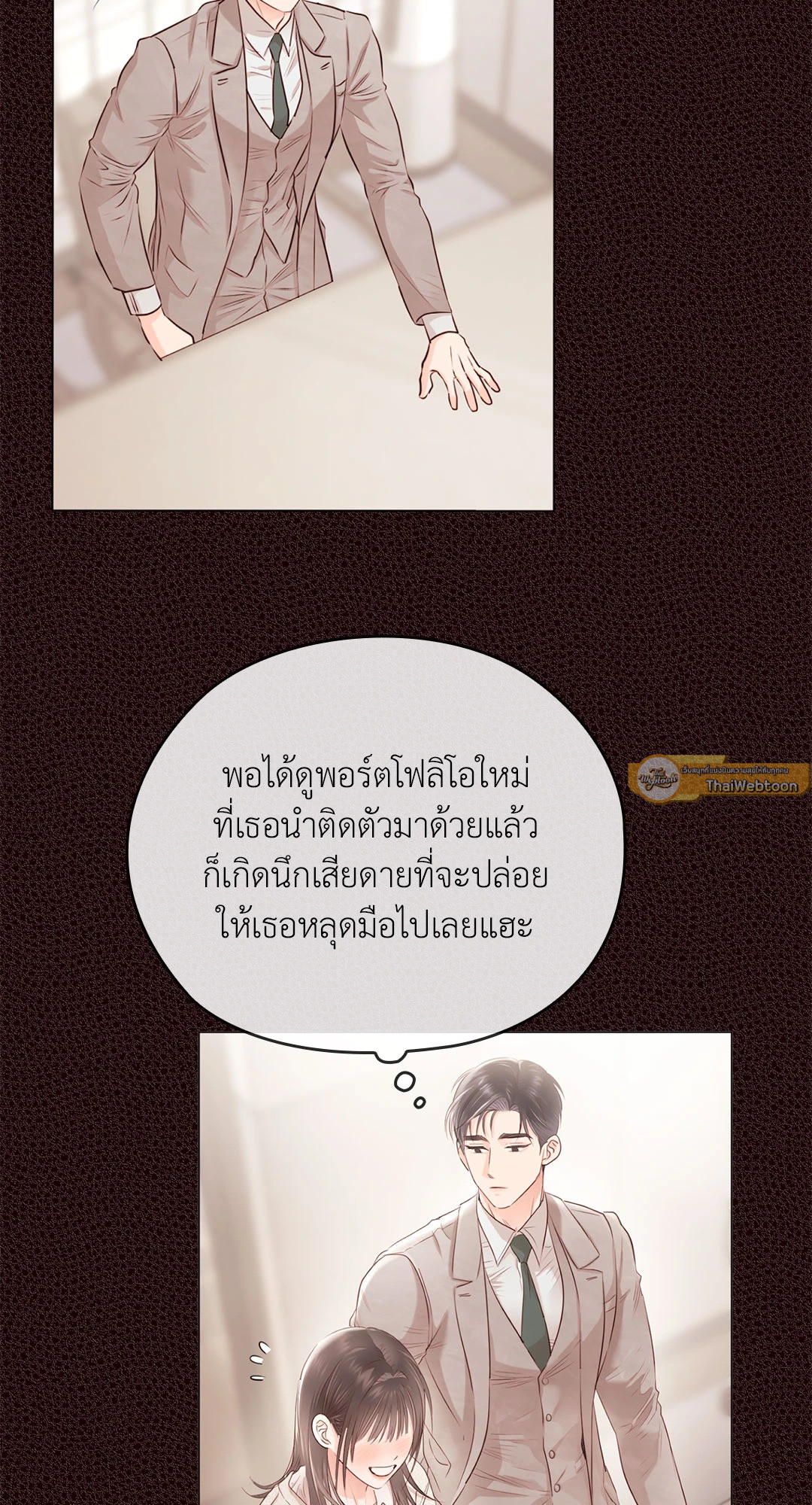 บริษัทร้อนซ่อนรัก | Quiet in the Office! ตอนที่ 52 - รูปที่ 2