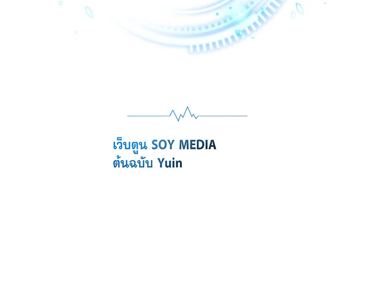 Doctor Player ตอนที่ 6 - รูปที่ 2