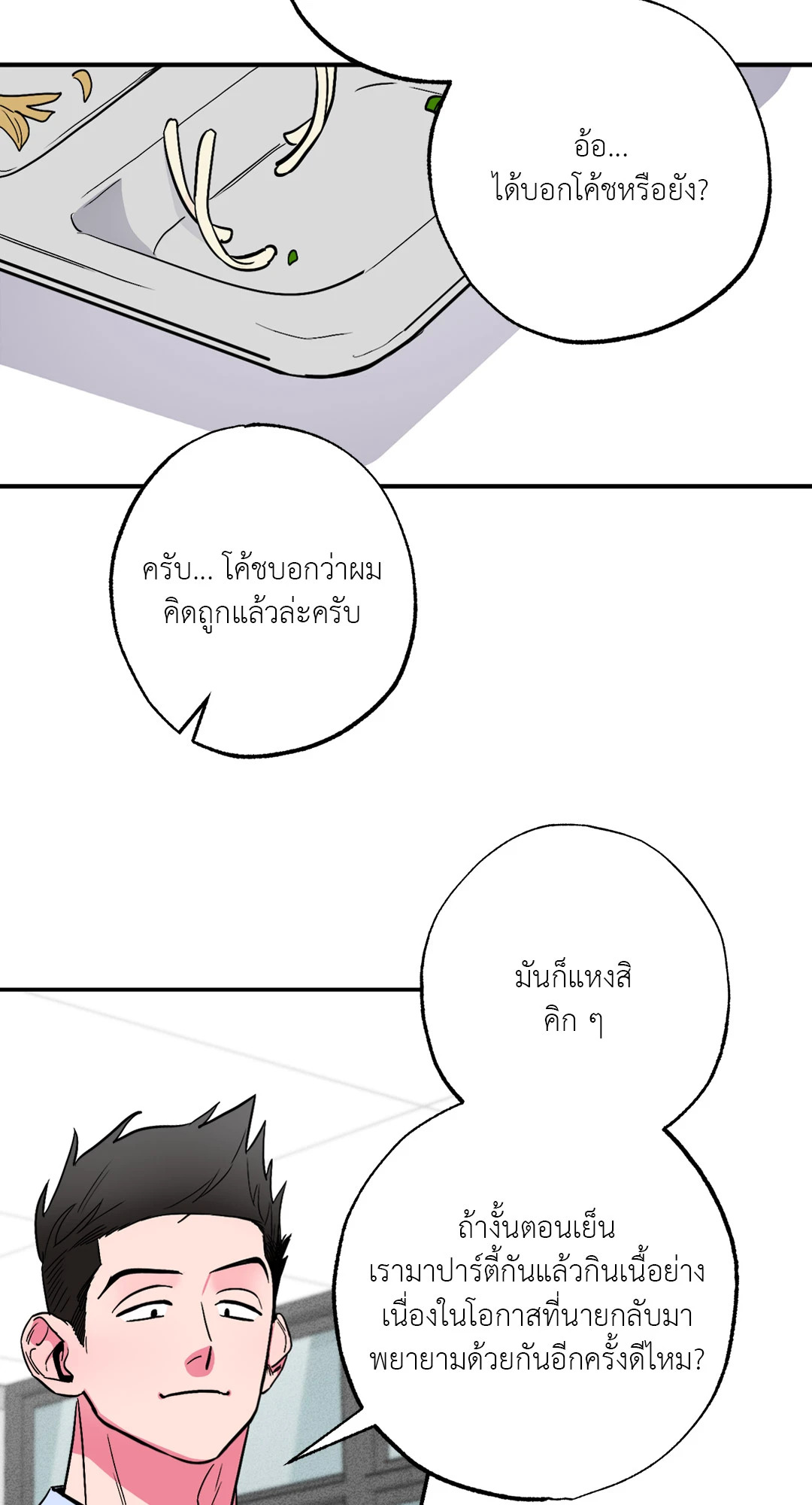 หน้า 52