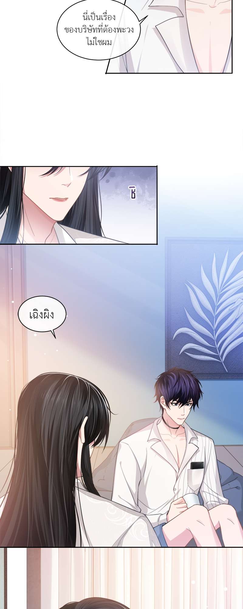 หน้า 23