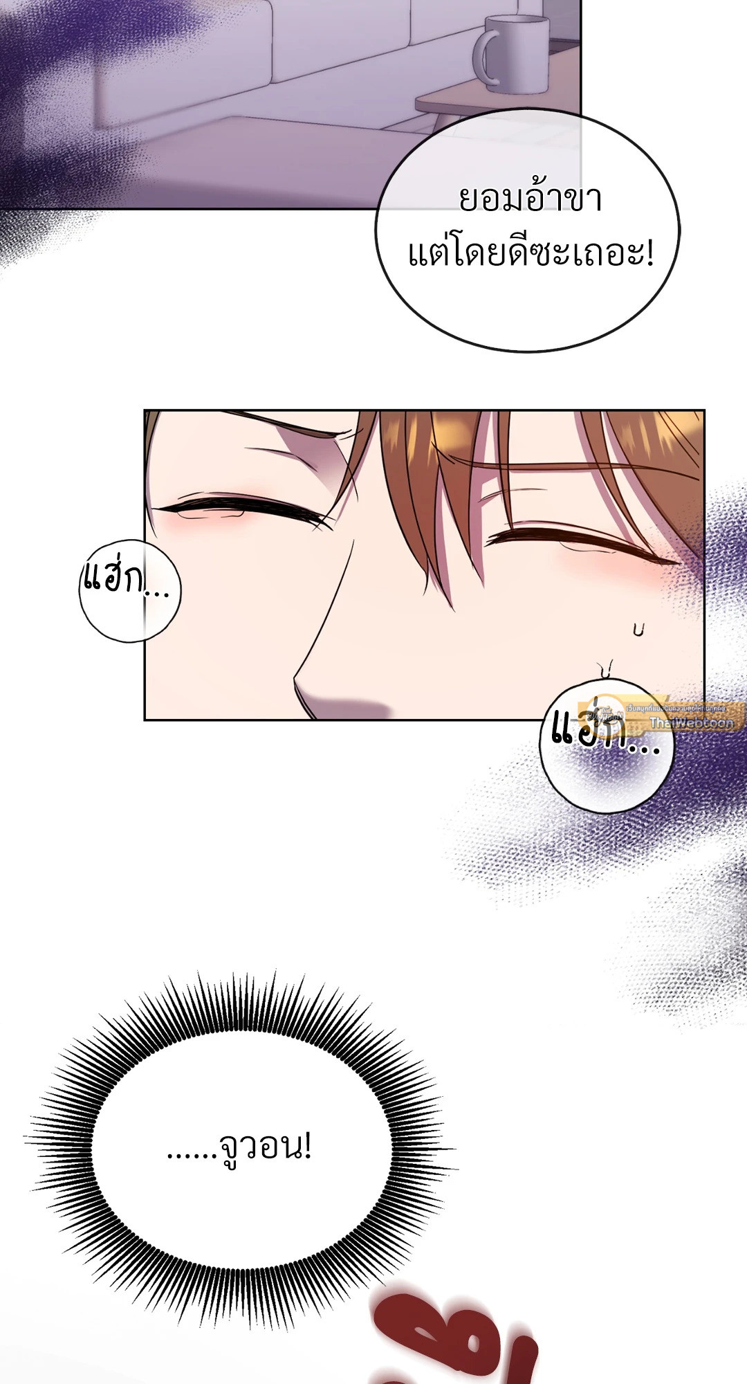 พันธนาการรักคุณพ่อโอเมก้า | Omega's Binding Love (R+) ตอนที่ 6 - รูปที่ 2