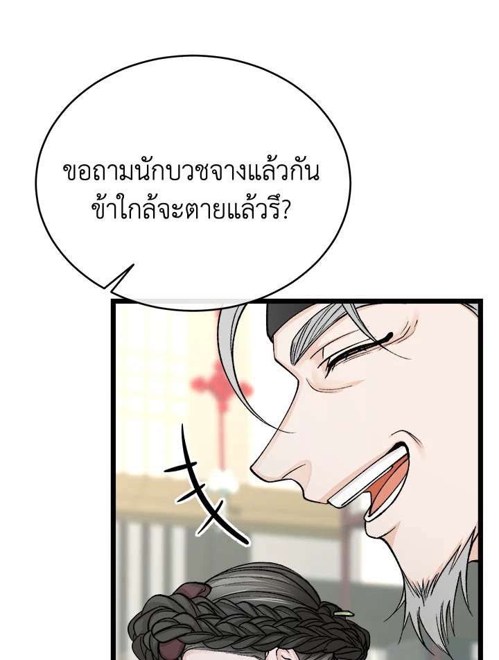 หน้า 80