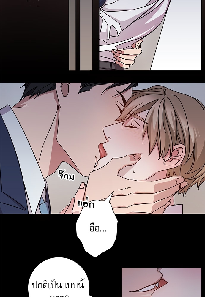 A Life Without You ตอนที่ 1 - รูปที่ 2